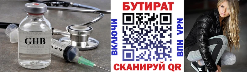 Бутират жидкий экстази  Кондопога 
