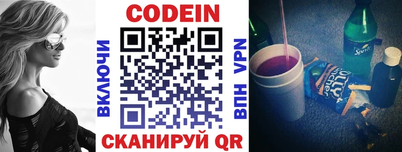 Кодеин Purple Drank блэк спрут зеркало Кондопога