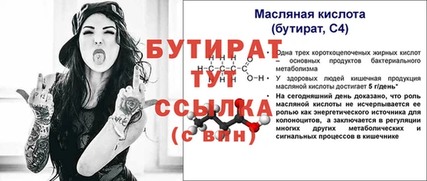 бутират Алексеевка